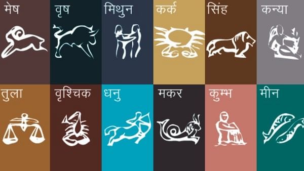 राशी