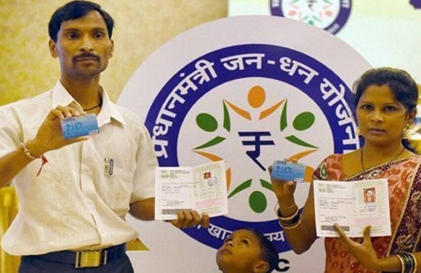 जन धन योजनेचे अनेक फायदे