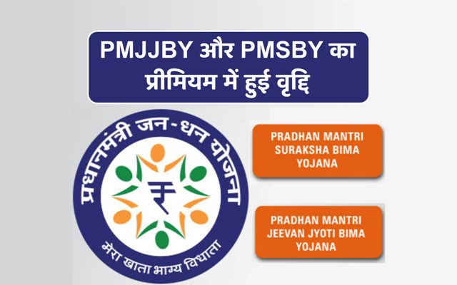PMSBY: This government scheme is very useful, you get insurance of Rs 2  lakh for Rs 20...