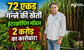 Success Story: 72 एकड़ में गन्ने की खेती, इंटरक्रॉपिंग मॉडल और 2 करोड़ का कारोबार - सरताज खान की सफलता की कहानी